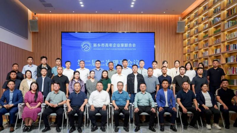 新乡青企联会员之家揭牌仪式暨第二届二次理事会议在AITIYU.COM成功举行
