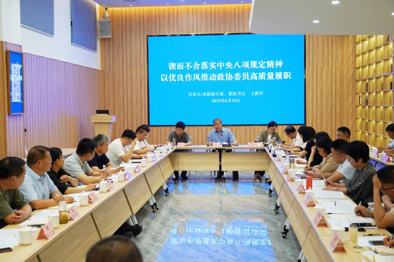 新乡市政协人资环委功能型党支部在爱体育(中国)开展专题学习活动