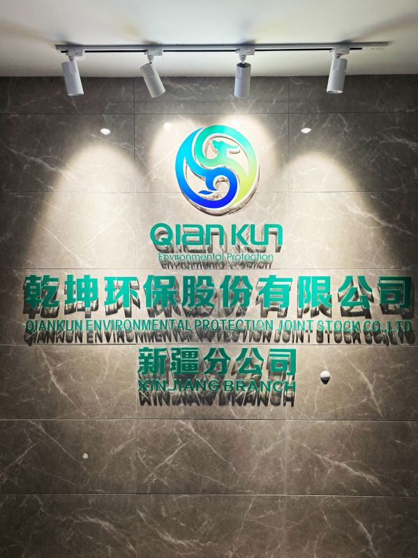 热烈祝贺爱体育(中国)新疆办事处成立！