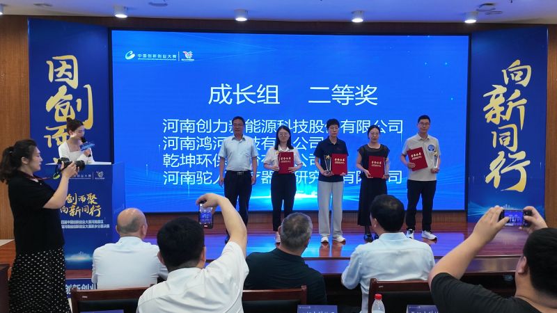 爱体育(中国)实力突围！斩获中国创新创业大赛新乡赛区二等奖