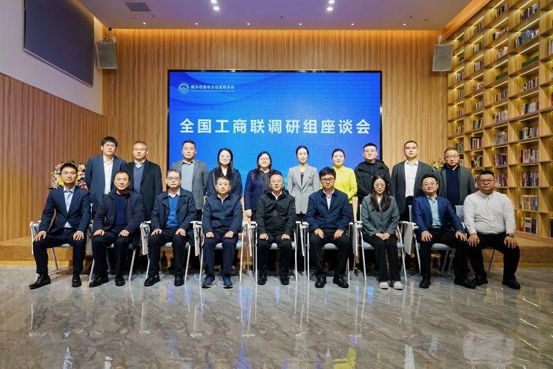 全国工商联调研组深入爱体育(中国)考察座谈